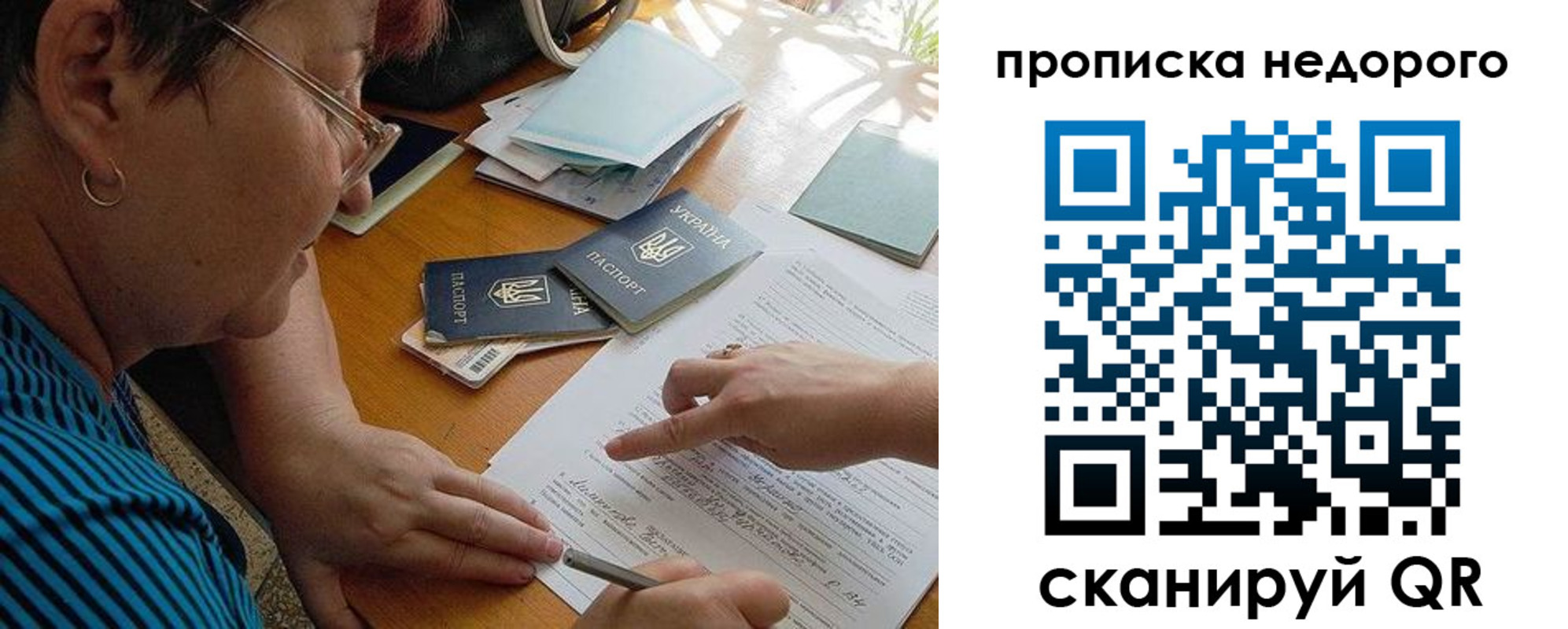 прописка для кредита в Альметьевске