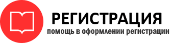 прописка в Альметьевске id833307